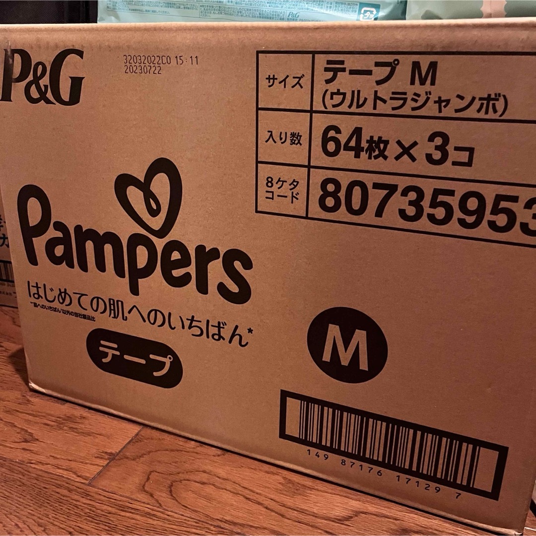 P&G(ピーアンドジー)のパンパース　はだいち　Mサイズ　テープ キッズ/ベビー/マタニティのおむつ/トイレ用品(ベビー紙おむつ)の商品写真