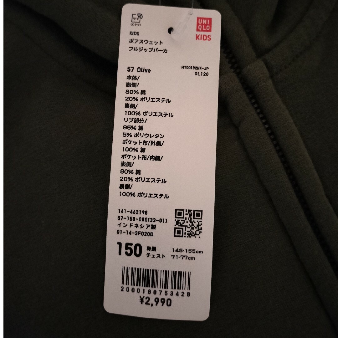 UNIQLO　150 パーカー キッズ/ベビー/マタニティのキッズ服男の子用(90cm~)(ジャケット/上着)の商品写真