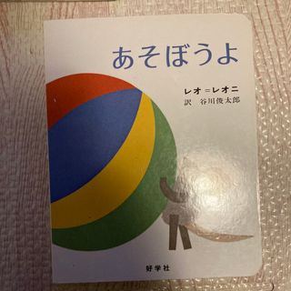 幼児絵本(絵本/児童書)