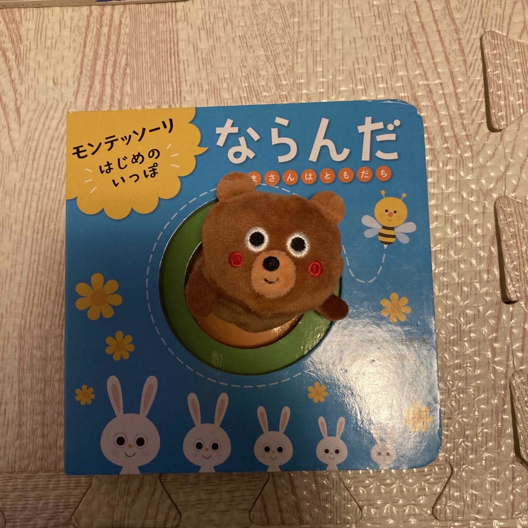 幼児絵本 エンタメ/ホビーの本(絵本/児童書)の商品写真