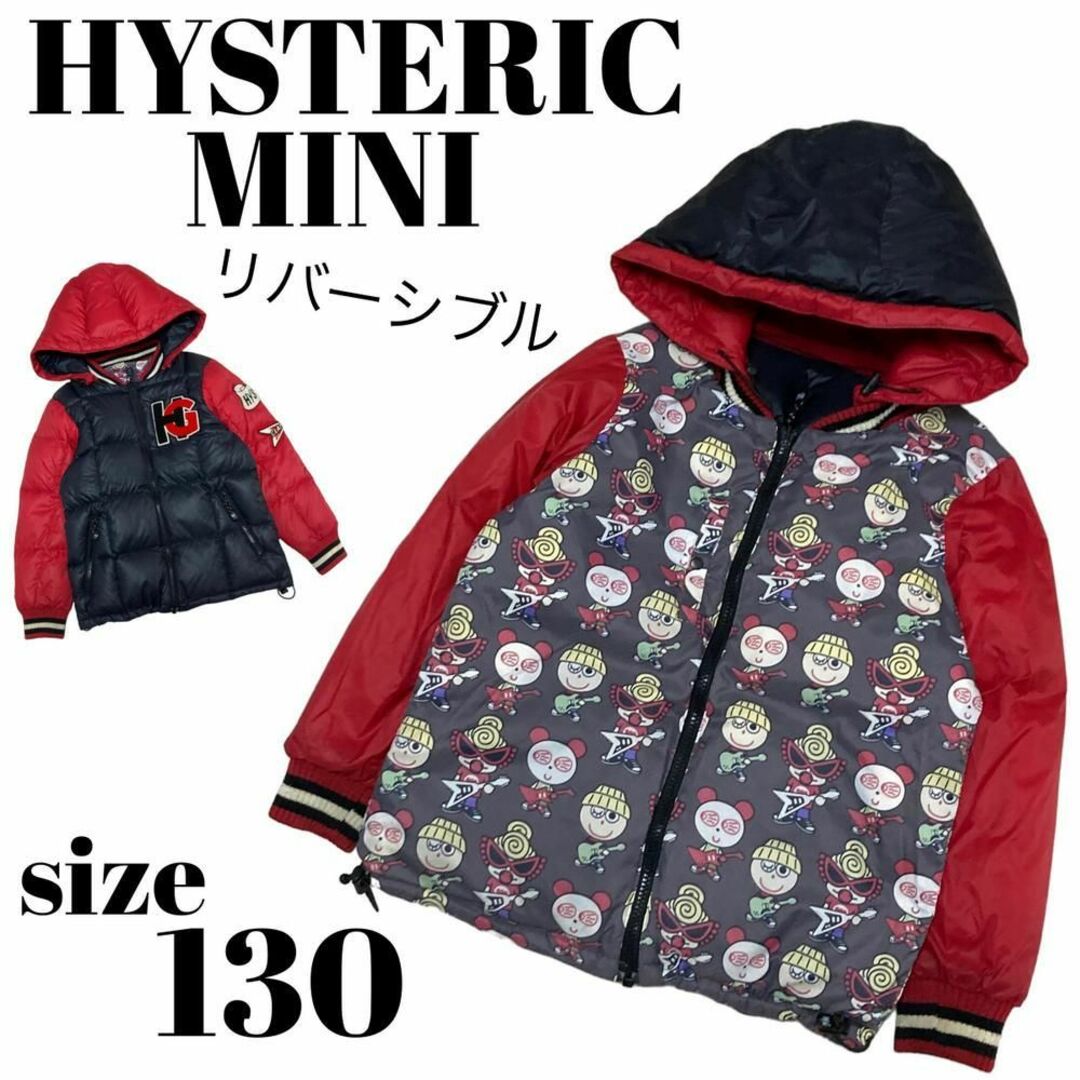 【大人気】HYSTERIC MINI ヒスミニ ダウン ジャケット 2WAY | フリマアプリ ラクマ