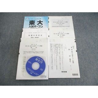 VD02-021 河合塾 東大国語 2022 冬期 06s0D