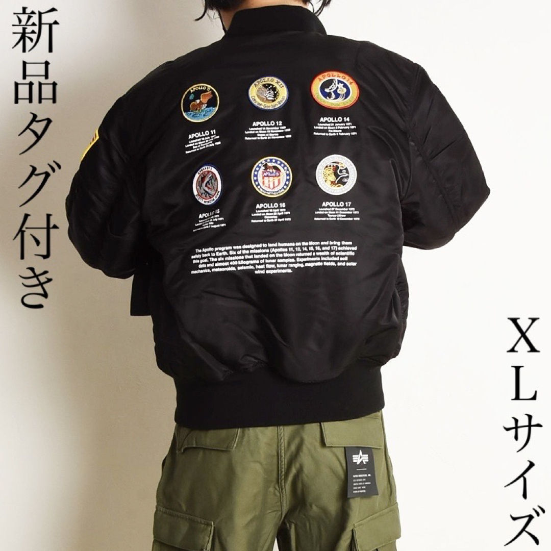【新品タグ付き、希少デザイン】アルファ　フライトジャケット　XLサイズ　アポロ2メンズ
