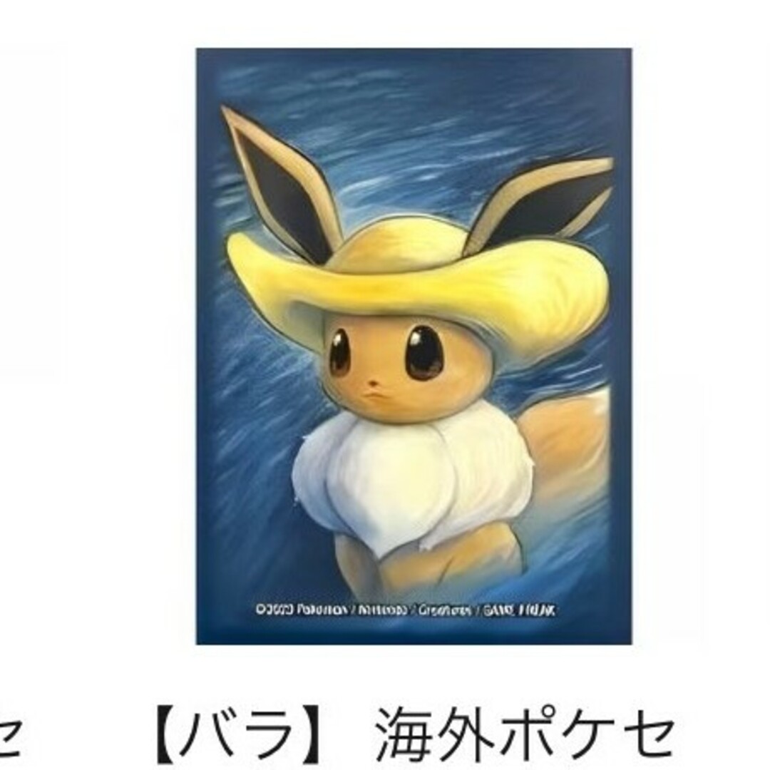 イーブイ スリーブ デッキシールド ゴッホ ポケモンの通販 by