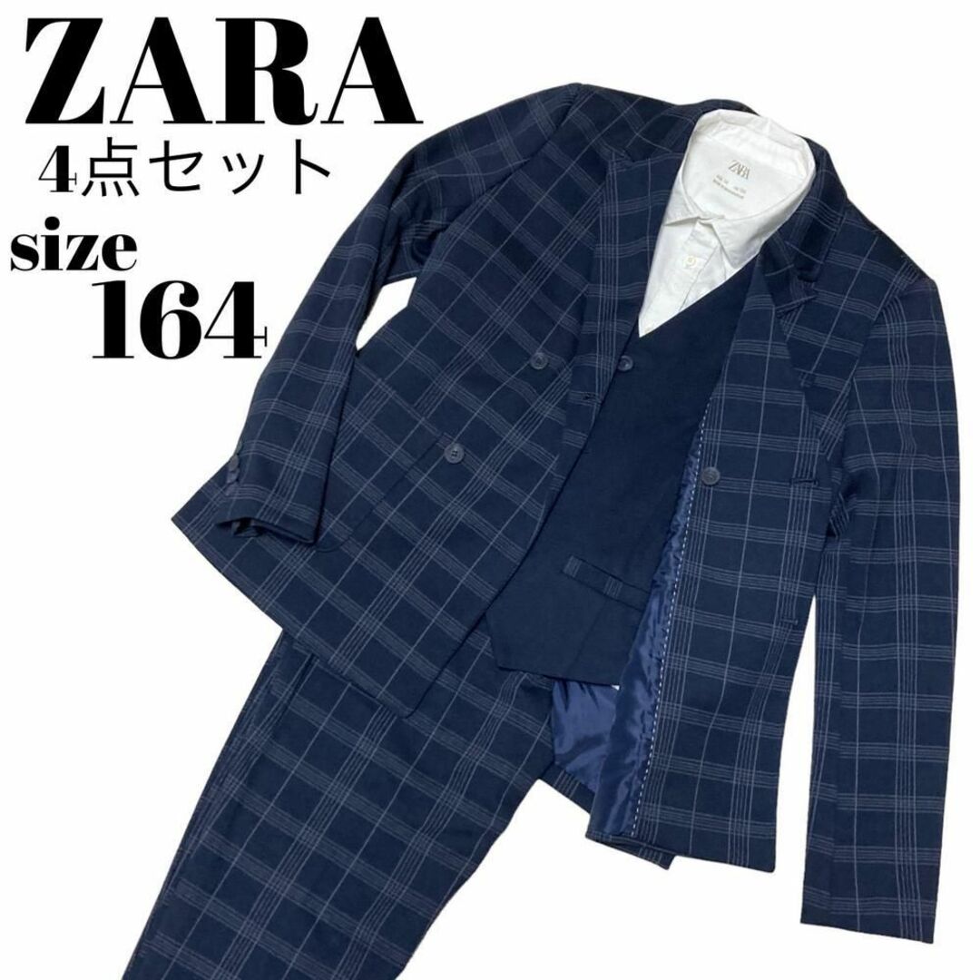 ZARA 卒業 フォーマル スーツ セットアップ 164