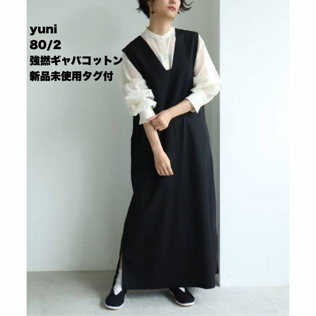 yuni - 【新品未使用タグ付】yuni 80/2強撚ギャバコットン ワンピース