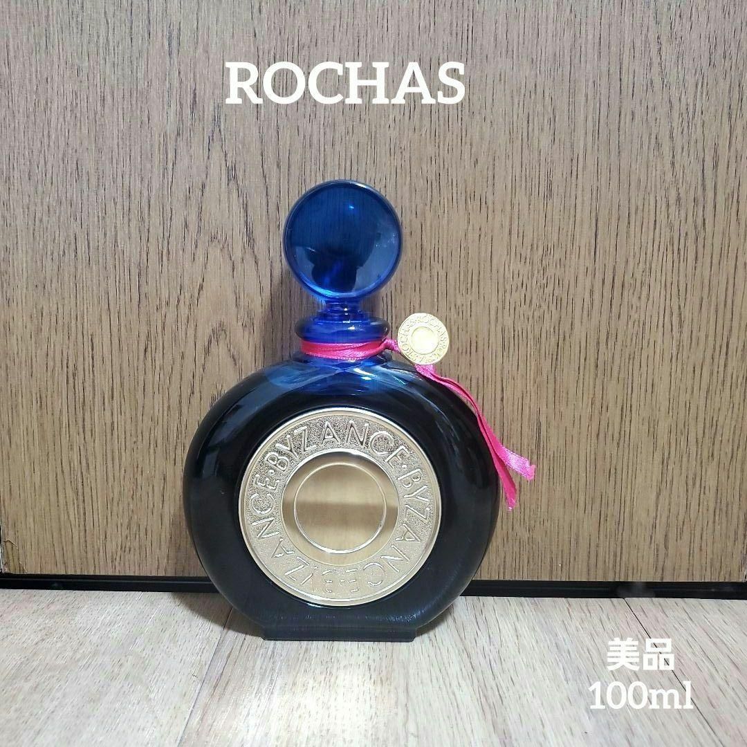 美品　ROCHAS ロシャス ビザーンス EDP 100ml BYZANCE | フリマアプリ ラクマ
