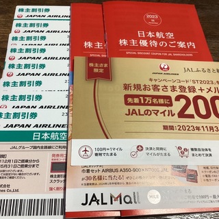 ジャル(ニホンコウクウ)(JAL(日本航空))のJAL株主優待　8枚(航空券)