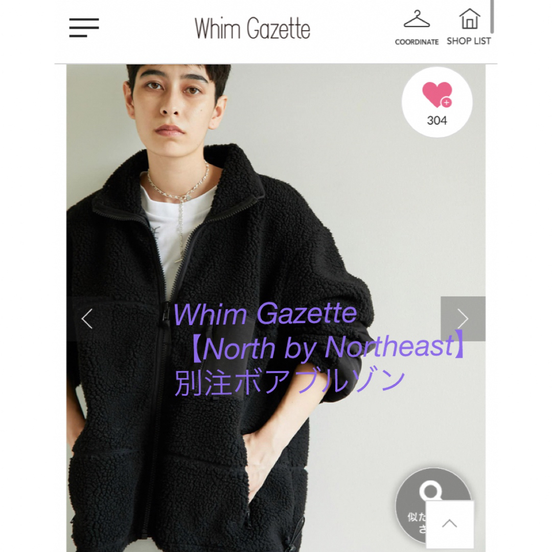 Whim Gazette - Whim Gazette【North by Northeast】別注ボアブルゾン
