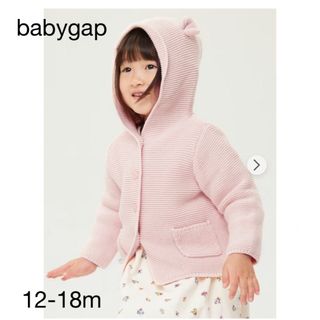 ベビーギャップ(babyGAP)のbabygap くま耳　フード　カーディガン　80(ニット/セーター)