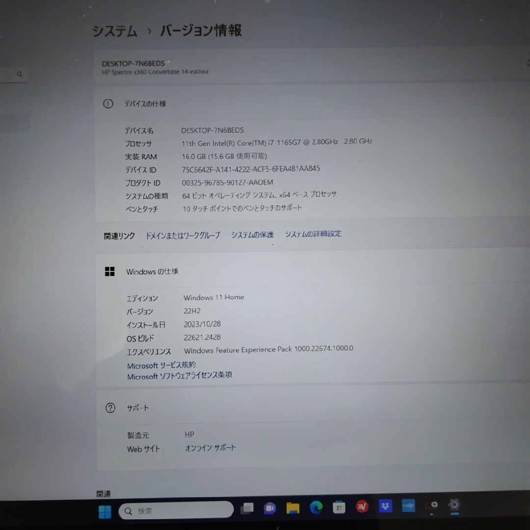 HP(ヒューレットパッカード)のHP Spectre x360 14-ea0044TU スマホ/家電/カメラのPC/タブレット(ノートPC)の商品写真