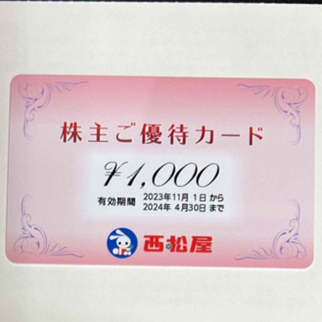 西松屋 - 西松屋株主優待 ３０００円分の通販 by okaka's shop ...