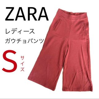 ザラ(ZARA)の【美品】ZARA ガウチョパンツ　ワイドパンツ　ブラウン　茶色　秋　冬(カジュアルパンツ)