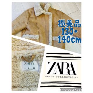 ザラキッズ(ZARA KIDS)の【極美品】ZARA ムートン　コート　ボアジャケット アウター　134cm(コート)