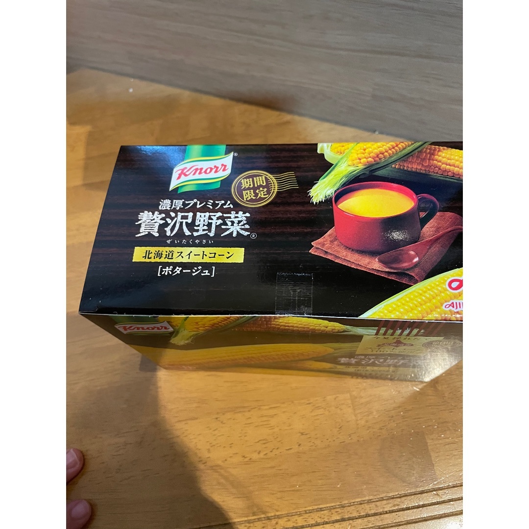 クノール贅沢野菜　コーンスープ２箱