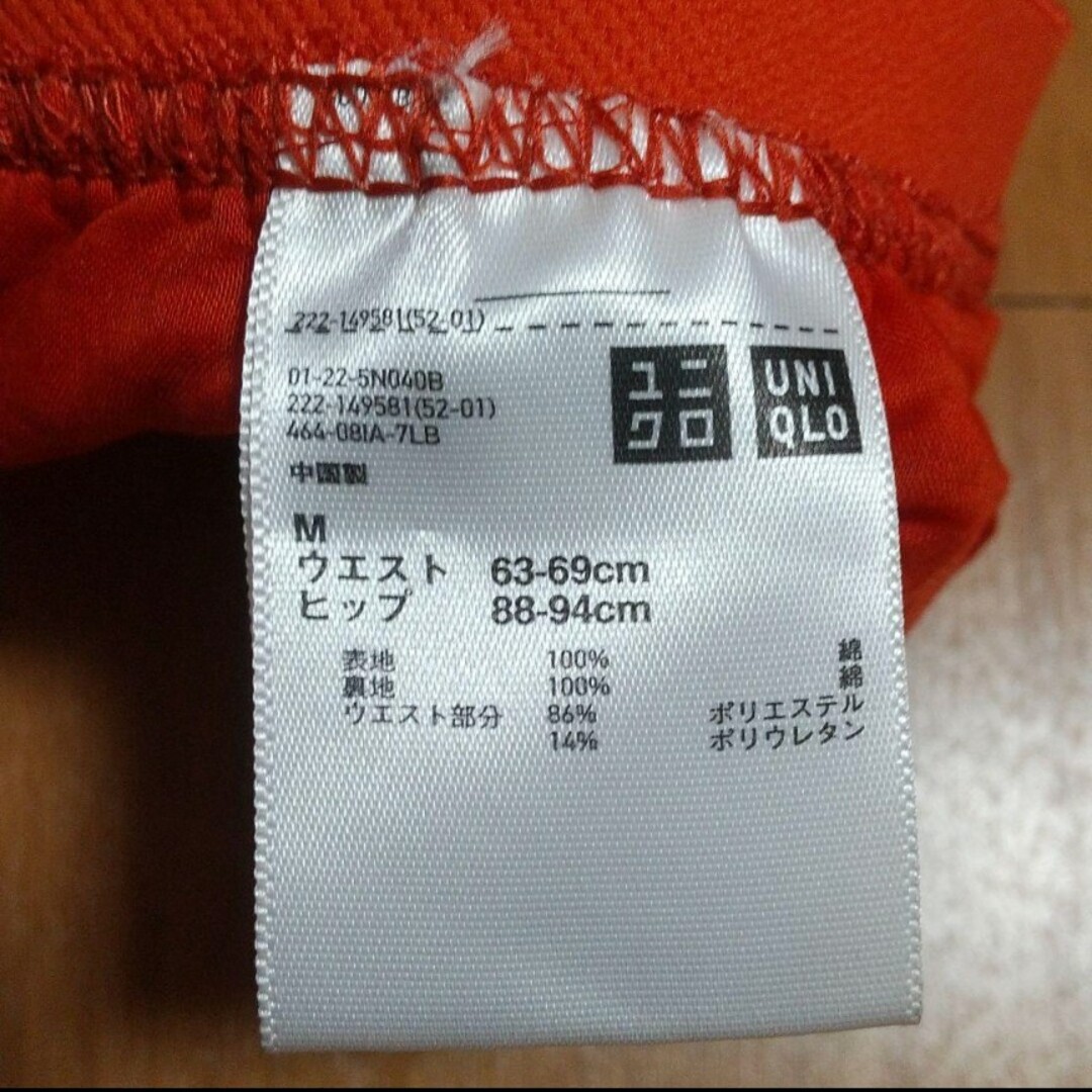 UNIQLO(ユニクロ)のユニクロ ドットスカートM レディースのスカート(ひざ丈スカート)の商品写真