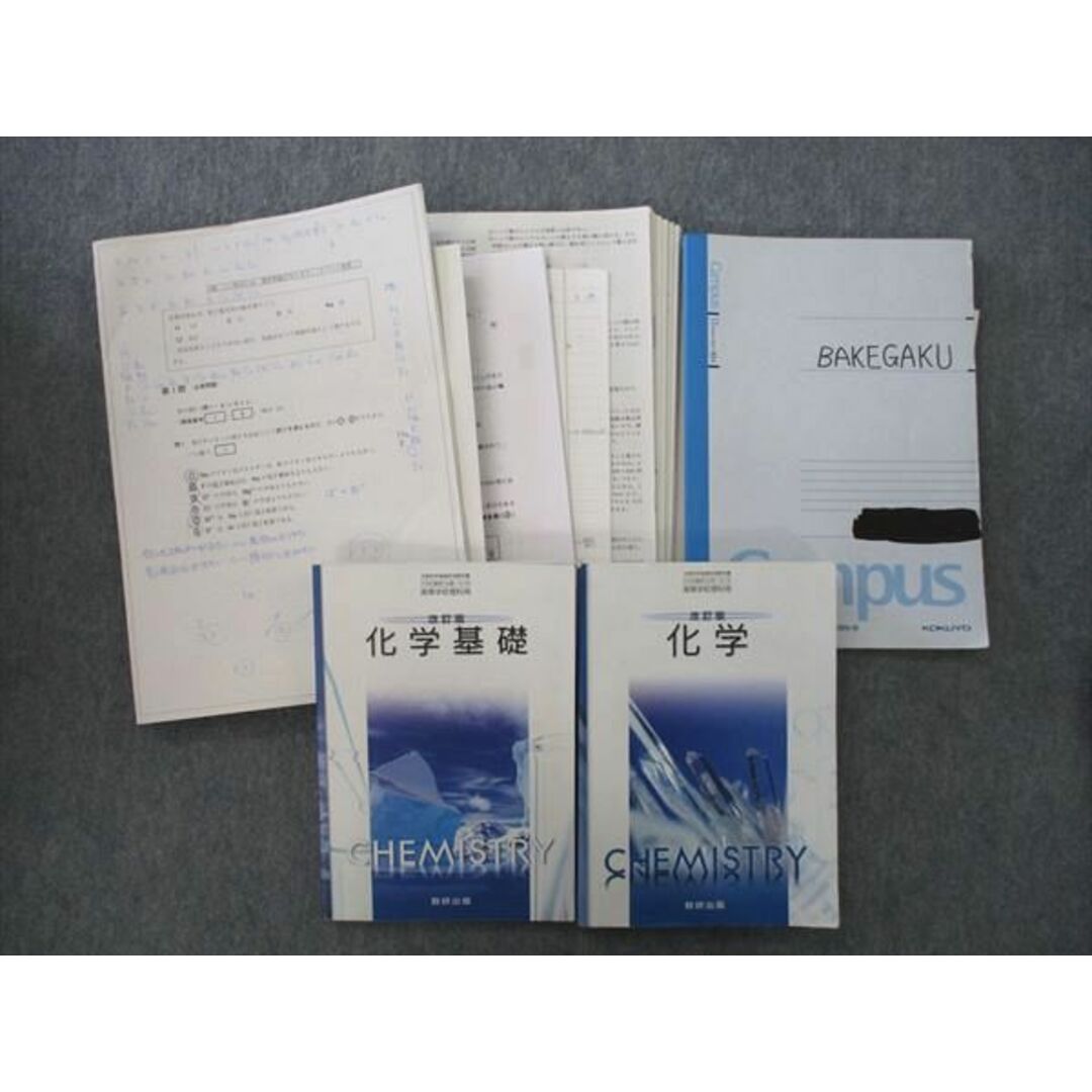 VK26-001 埼玉県立川越高校 理系コース 化学 教科書・ノート・授業プリントセット 2022年3月卒業 73R0D