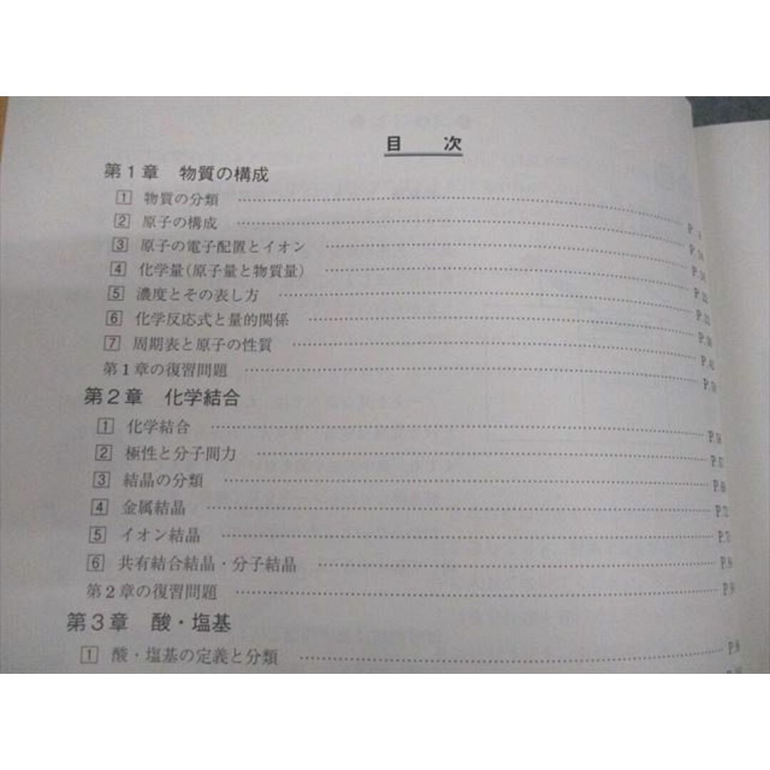 VK12-125 駿台 高2 スーパー化学S/2/3学期 テキスト通年セット 2020 計5冊 西村能一 43M0D エンタメ/ホビーの本(語学/参考書)の商品写真