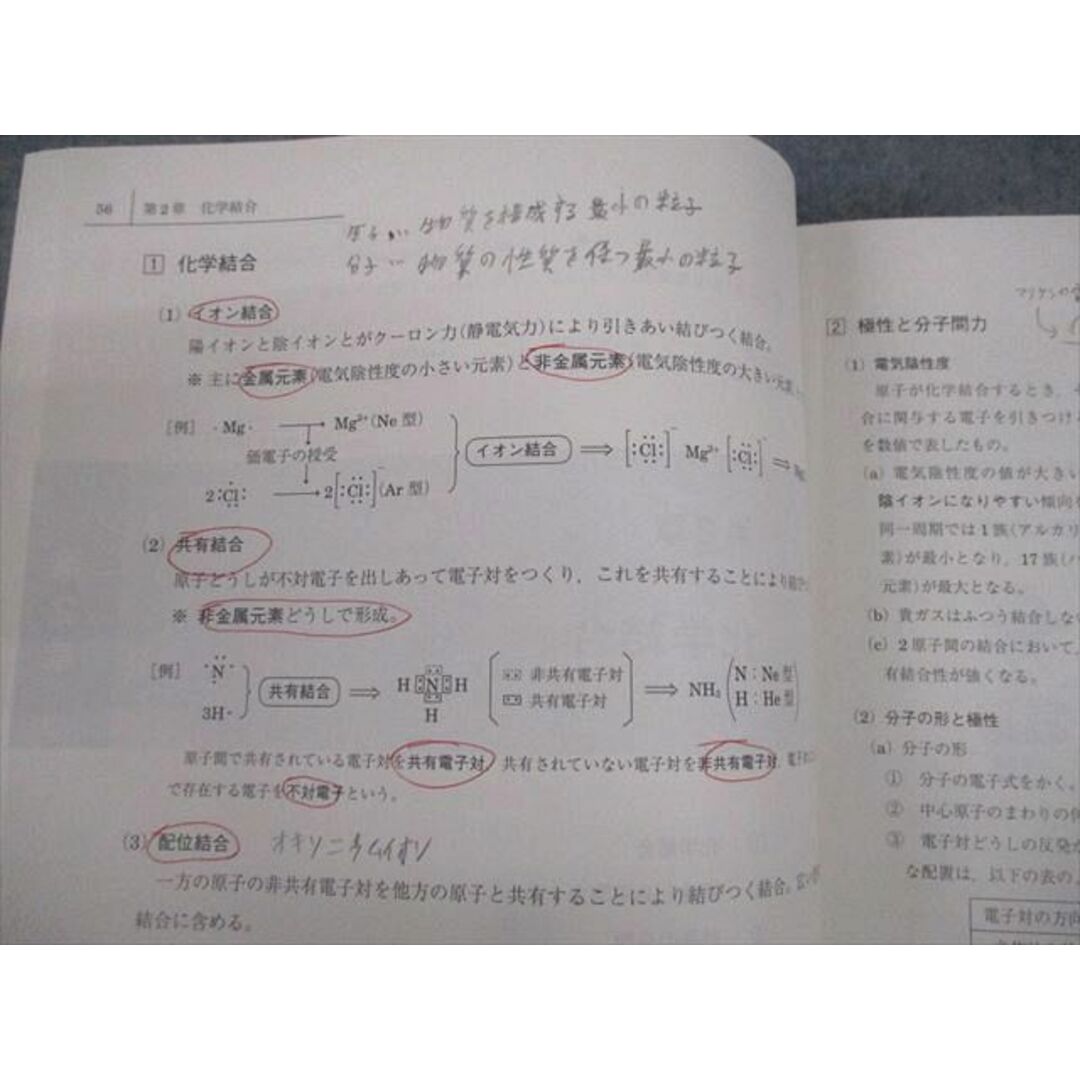 VK12-125 駿台 高2 スーパー化学S/2/3学期 テキスト通年セット 2020 計5冊 西村能一 43M0D エンタメ/ホビーの本(語学/参考書)の商品写真