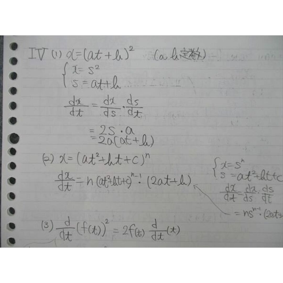 東進 高等学校対応 理系物理の基礎 物理数学 テキスト 2007 苑田 東進 高等学校対応 理系物理の基礎 物理数学 テキスト 2007 苑田