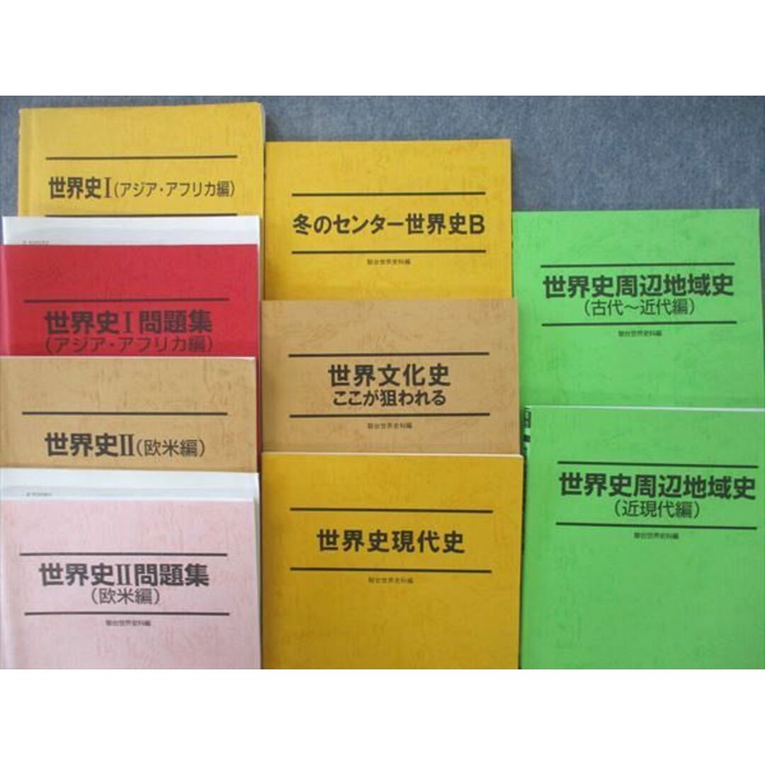 VK25-088 駿台 世界史I/II/問題集/世界文化史/現代史/周辺地域史 古代〜近代編/近現代編等 テキスト通年セット 2019 計9冊 89L0D エンタメ/ホビーの本(語学/参考書)の商品写真