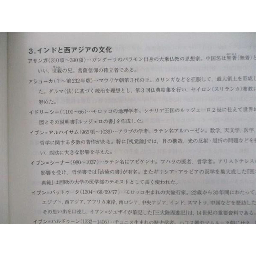 VK25-088 駿台 世界史I/II/問題集/世界文化史/現代史/周辺地域史 古代〜近代編/近現代編等 テキスト通年セット 2019 計9冊 89L0D エンタメ/ホビーの本(語学/参考書)の商品写真