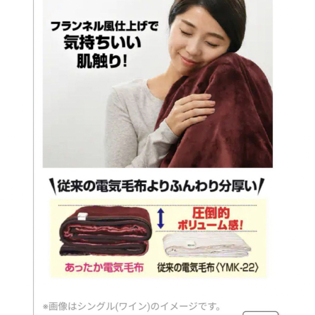 山善 洗えるふんわりあったか電気毛布 ダブル 睡眠タイマー付き スマホ/家電/カメラの冷暖房/空調(電気毛布)の商品写真