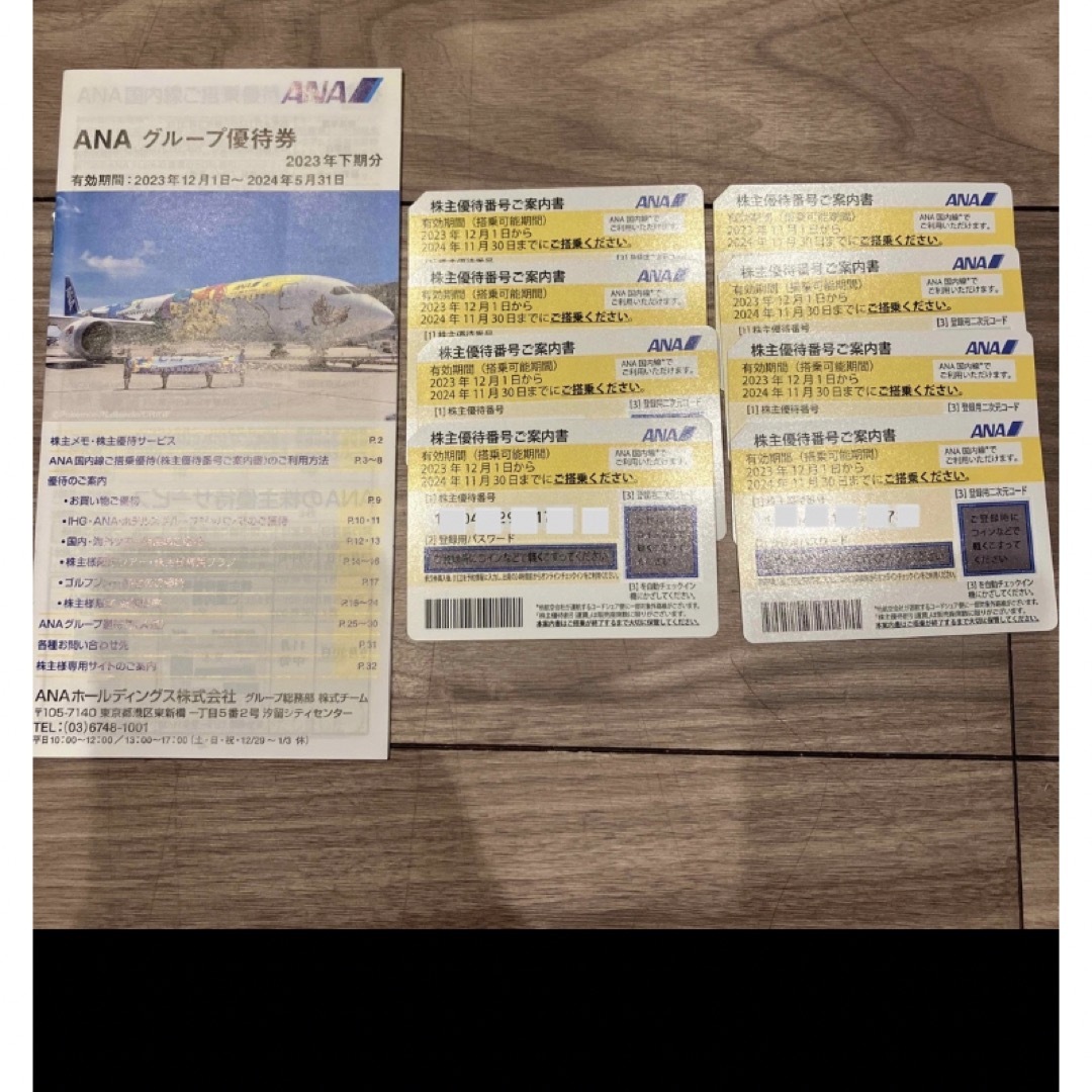 ANA(全日本空輸)(エーエヌエー(ゼンニッポンクウユ))のANA株主優待券　8枚　有効期限2024年11月30日 チケットの乗車券/交通券(航空券)の商品写真