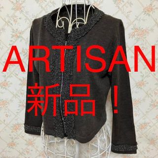 人気品　希少　TO BE CHIC ボレロ　カーディガン　ラビット