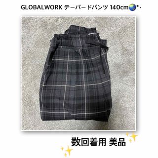 グローバルワーク(GLOBAL WORK)のGLOBALWORK テーパードパンツ 140cm🌏*⋆(パンツ/スパッツ)