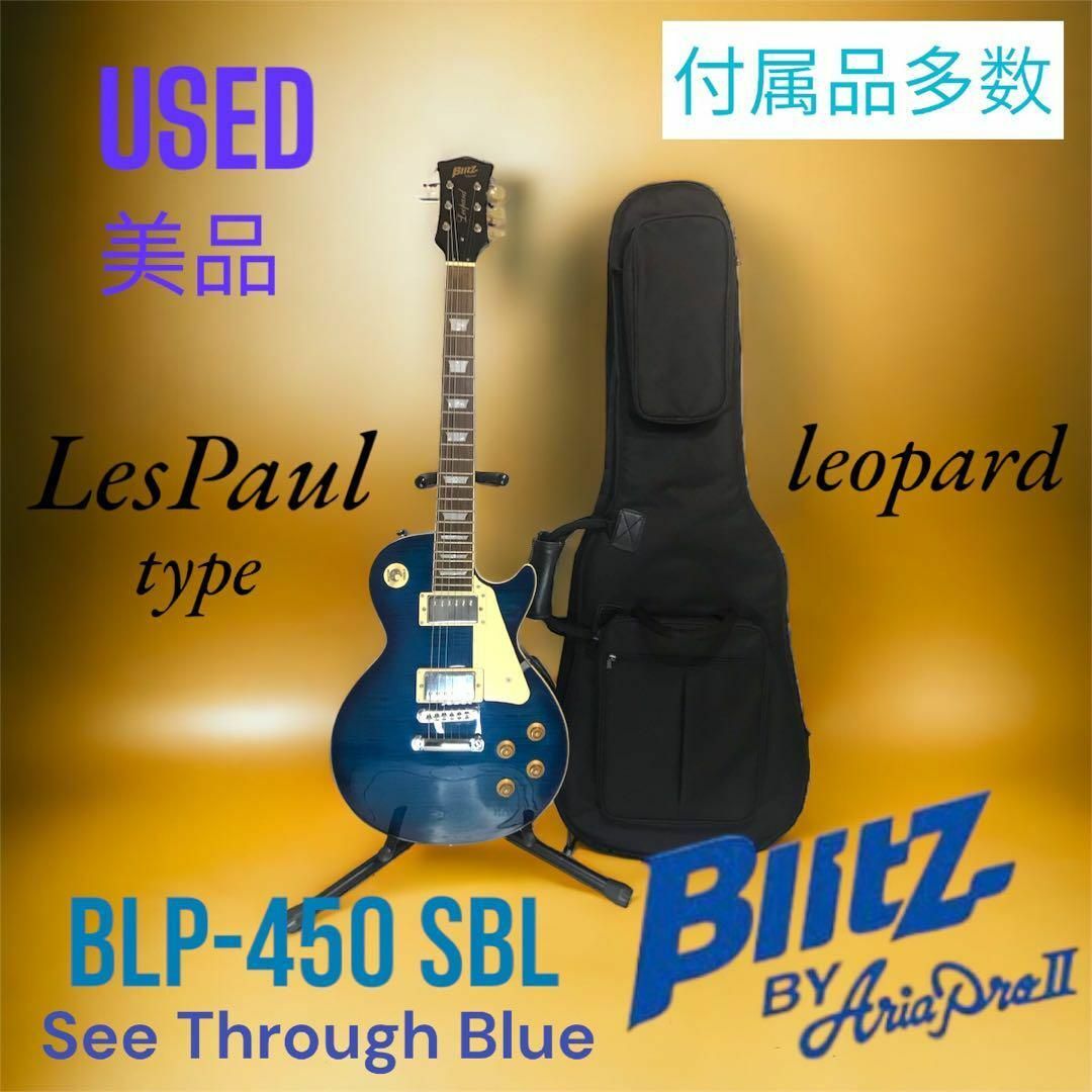 Blitz by AriaPro2  レスポール　Les Paul  フレイム