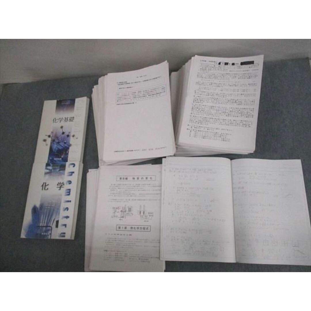 VK10-072 甲陽学院高等学校 化学基礎/化学 教科書/ノート/プリント大量セット 2017年3月卒業 ★ 00L4D状態その他