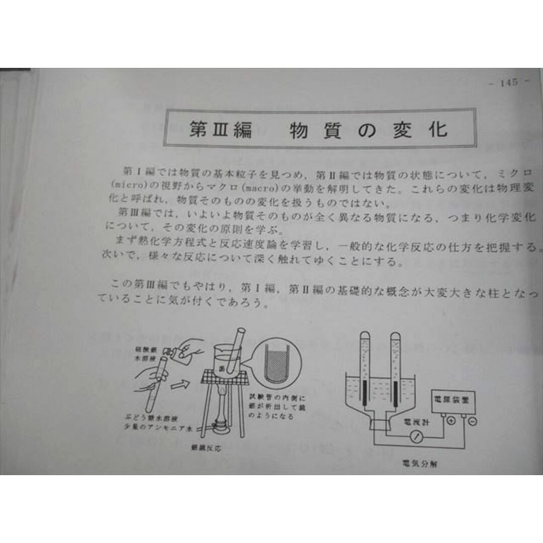 VK10-072 甲陽学院高等学校 化学基礎/化学 教科書/ノート/プリント大量セット 2017年3月卒業 ★ 00L4D状態その他