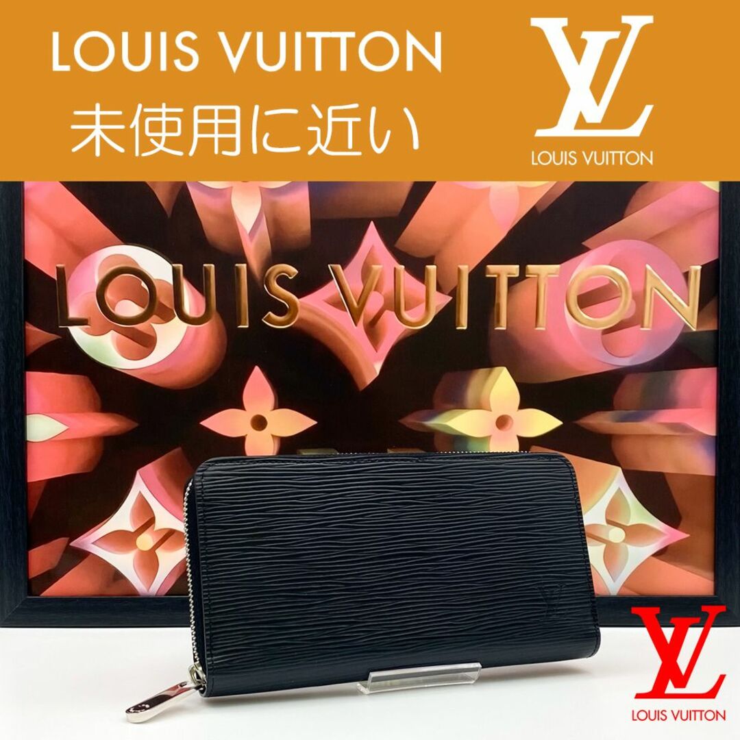 LOUIS VUITTON - 【極上美品】ルイヴィトン エピ ジッピーウォレット