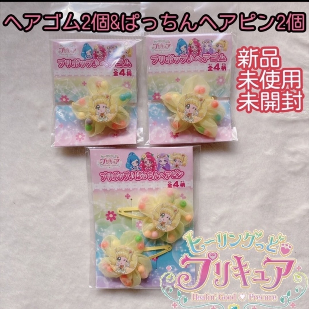 プリキュア ヘアゴム ヘアピン セット キュアスパークル キッズ/ベビー/マタニティのこども用ファッション小物(その他)の商品写真