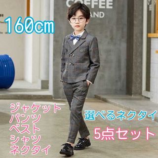 160㎝ 男の子 キッズフォーマル スーツ セット 219 卒業式入学式卒園入園(ドレス/フォーマル)