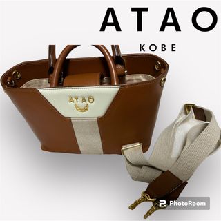 ATAO 2WAY レザー ショルダーバッグ エルヴィ ブラウン 茶 アタオ