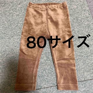 ユニクロ(UNIQLO)の美品　ユニクロ　パンツ　コーデュロイ　ブラウン　茶色　80(パンツ)