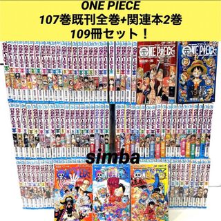 集英社 ワンピース 漫画(レッド/赤色系)の通販 300点以上 | 集英社の