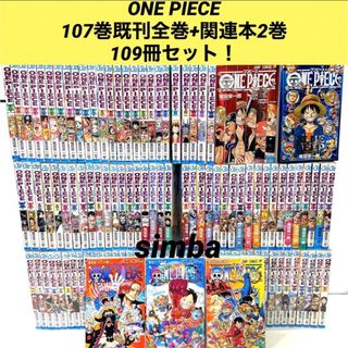 集英社 ワンピース 漫画（レッド/赤色系）の通販 300点以上 | 集英社の