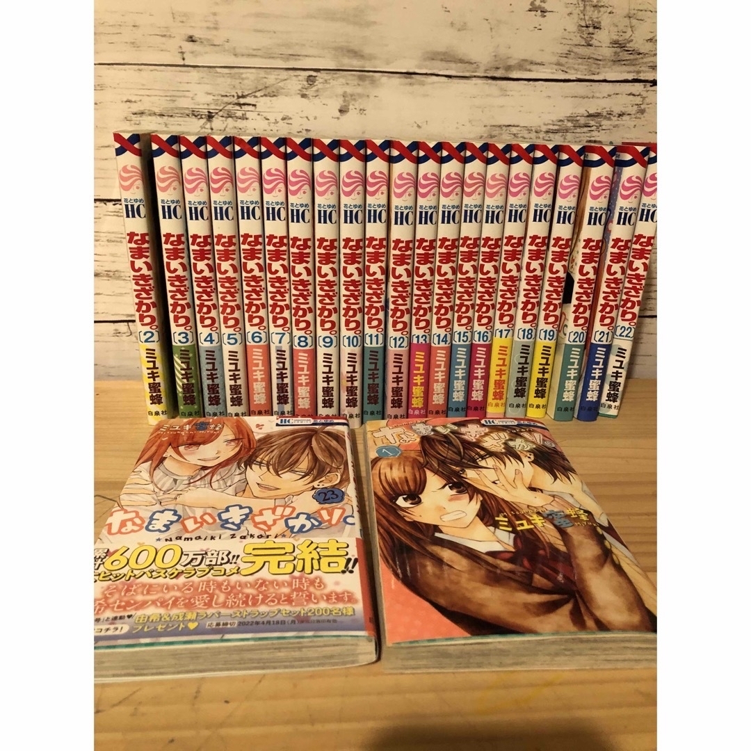 なまいきざかり 全巻 1巻~最新巻20まで - 少女漫画 なまいきざかり 全巻 1巻~最新巻20まで - 少女漫画