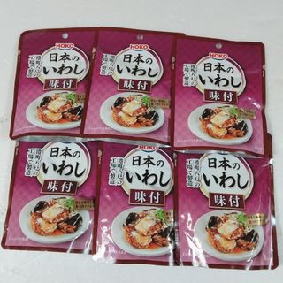 HOKO  日本のいわし味付　6袋セット(レトルト食品)