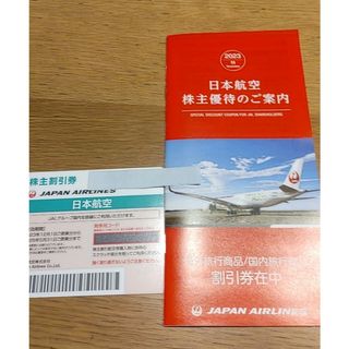 ジャル(ニホンコウクウ)(JAL(日本航空))の【最新】JAL 日本航空株主優待券1枚＋株主優待のご案内１冊(航空券)