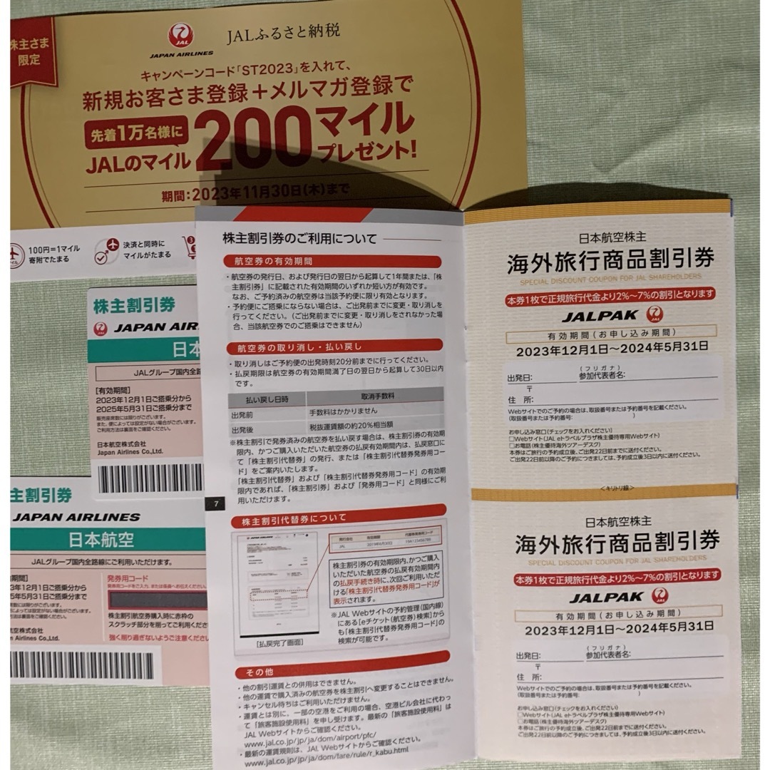 JAL(日本航空)(ジャル(ニホンコウクウ))の日本航空 JAL 株主優待券　2枚セット　2025年5月31まで！　冊子付き！！ チケットの乗車券/交通券(航空券)の商品写真