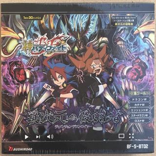 ブシロード(BUSHIROAD)のバディファイト ブースターパック 異次元の侵略者 BOX【未開封品】(Box/デッキ/パック)