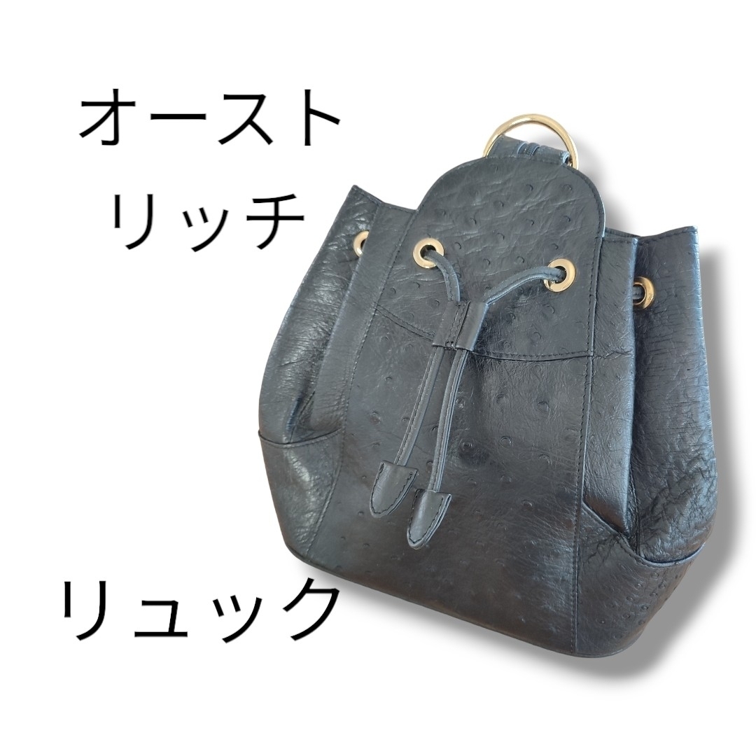 OSTRICH(オーストリッチ)の【オーストリッチ】リュックサック ショルダーバック 2way クイル 黒 レディースのバッグ(リュック/バックパック)の商品写真