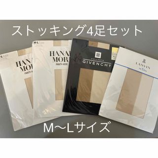 ジバンシィ(GIVENCHY)のストッキング　セット　HANAE MORI LANVIN GIVENCHY(タイツ/ストッキング)