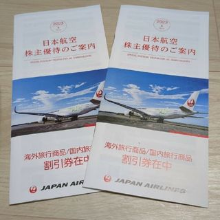 ジャル(ニホンコウクウ)(JAL(日本航空))のJAL 日本航空株主優待のご案内   2冊(その他)