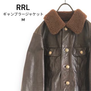 ダブルアールエル(RRL)の【希少品】　ダブルアールエル RRL ギャンブラージャケット M　ラルフローレン(レザージャケット)