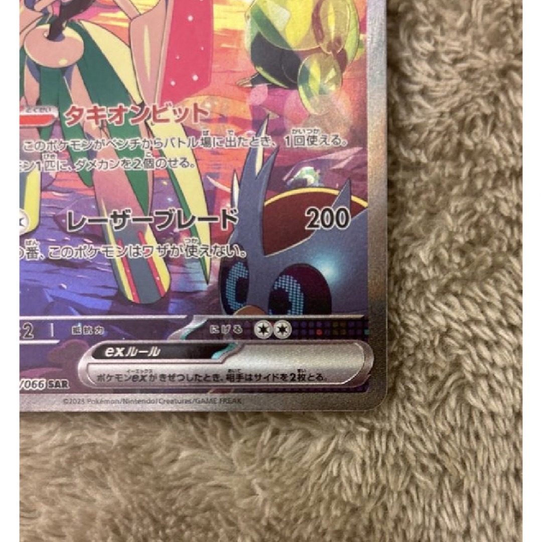ポケモンカード テツノブジン ex SAR SR 計2枚 ポケモンカード テツノブジン ex SAR SR 計2枚